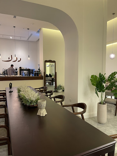 دوك - الضيافة