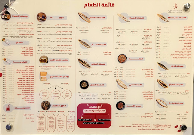 Anjar Restaurant مطعم عنجر للمعجنات والشاورما