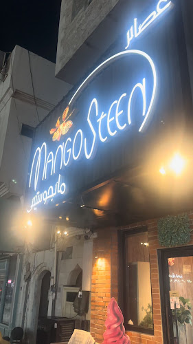 Comentarii opinii despre عصائر مانجوستين