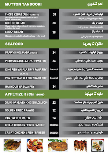 مطعم زيتون الشرق - الضيافة