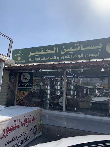 بساتين الحفير - حائل