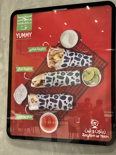 مطعم زيتون و تين - المدينة المنورة