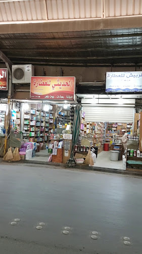 سوق العطارين