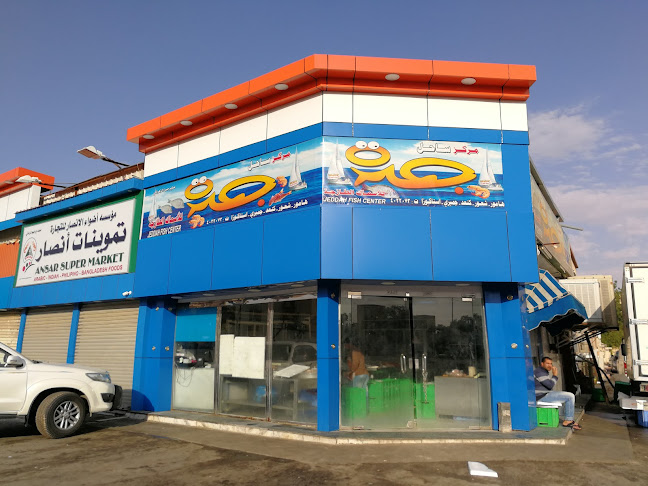 سوق المربع للأسماك