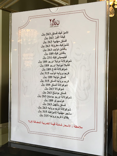 ليلو - الرياض