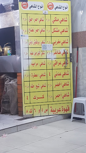 Opinii despre شبة جمر în الطائف - الضيافة