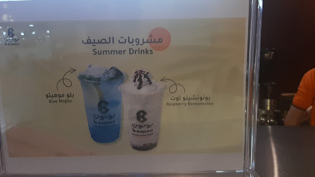 Opinii despre بونون كافيه în جدة - الضيافة