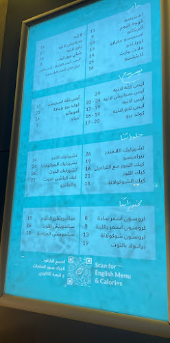 Opinii despre مقهى و محمصة كِفّة - طريق الملك خالد în المدينة المنورة - الضيافة