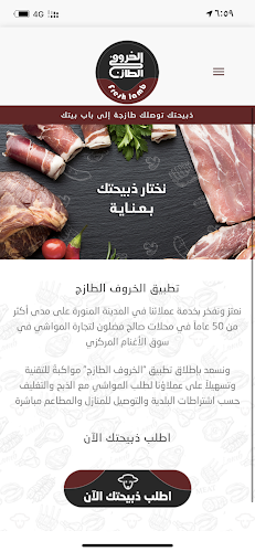 سوق الاغنام المركزي، الغابة، المدينة المنورة 42326