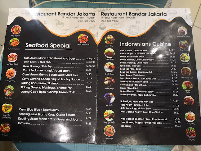 مطعم المنال الماسى - الرياض