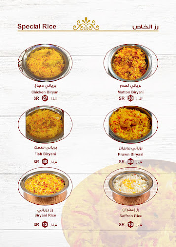 مطعم افاق النورس - الرياض