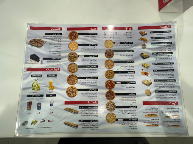 Opinii despre PizzaHut în الرياض - الضيافة