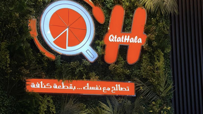 كنافة قطعة حلا - نجران