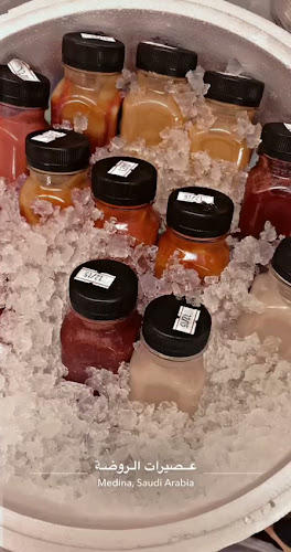 عصيرات الروضه