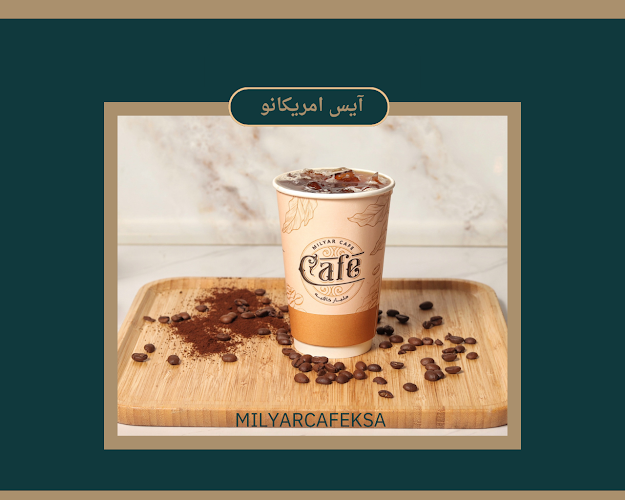 Opinii despre مليار كافيه Milyar Cafe în مكة - الضيافة