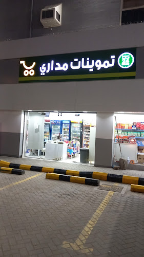 Opinii despre فول وتميس ممتاز în مكة - الضيافة