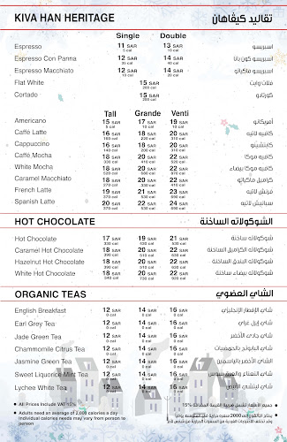 Kiva Han Coffee - كيفاهان كافيه