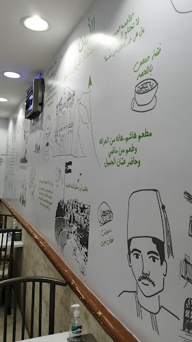 Comentarii opinii despre مطعم هاشم الحرمين