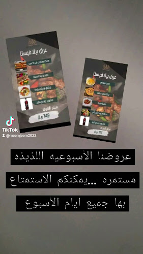 مطعم بيلافيستا | BELLA VISTA