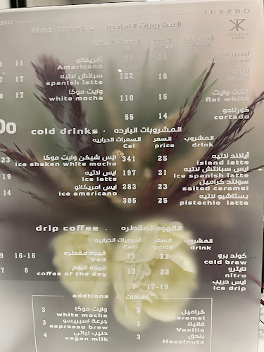 توكسيدو كوفي