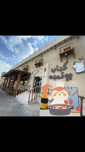 مطعم كباب بوتمبه - الضيافة