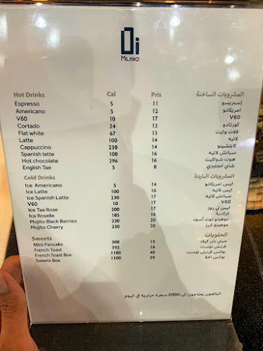 مخابز العامر - الضيافة