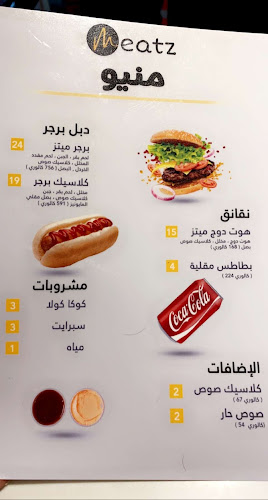 برجر Meatz
