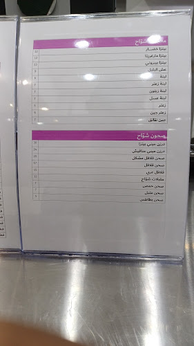 Opinii despre مطاعم شوّاح - النخيل în حفر الباطن - الضيافة