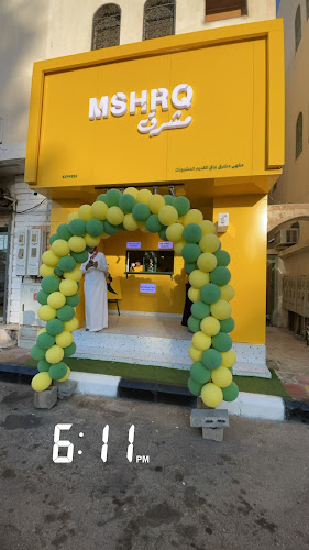 Opinii despre كافية مُشرق în القريات - الضيافة