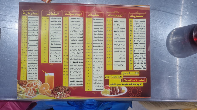 مطعم وكافتريا الشباب 2