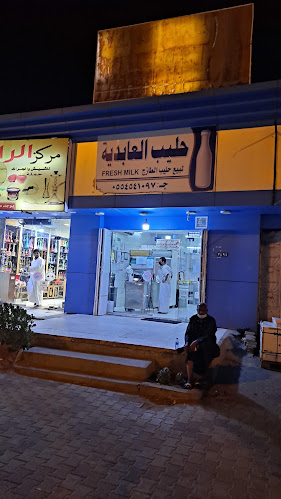 حليب العابدية - الضيافة