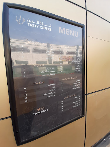 مقهى ومحمصة لذة البن - المدينة المنورة