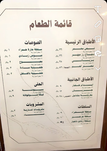 Opinii despre نص محمر în الدمام - الضيافة