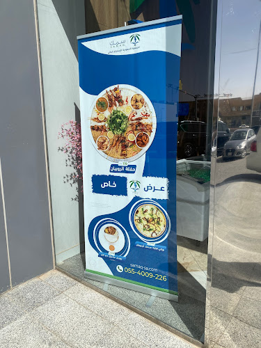 سمك - الضيافة