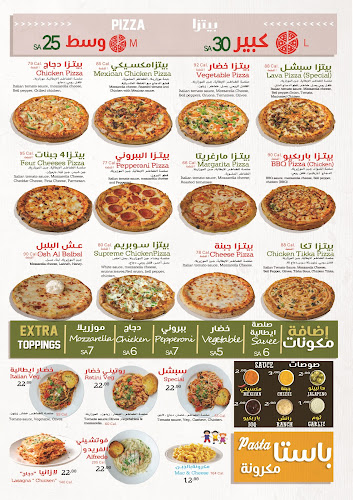 Pizza Lava, Alshorfa بيتزا لافا, فرع الشرفة