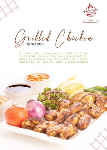 Opinii despre مطعم صحن مشوي în القطيف‎ - الضيافة