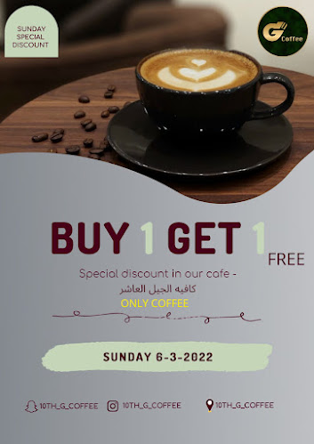 كافيه الجيل العاشر - الضيافة