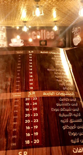 تاج كافية - الضيافة