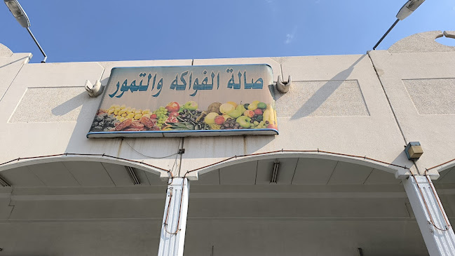 حلقة جميع التمور - مكة