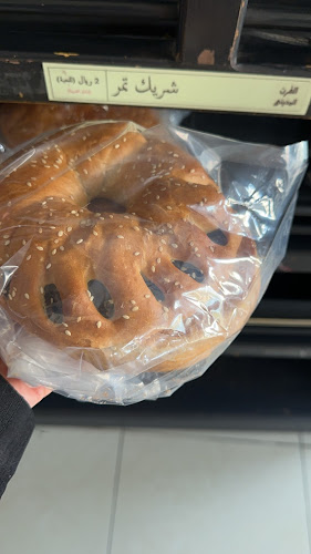 مخبز الفرن المديني - الضيافة