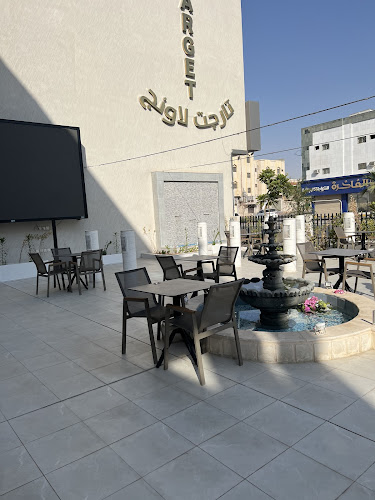 Opinii despre تارجيت مطعم و كافيه în الخرج - الضيافة