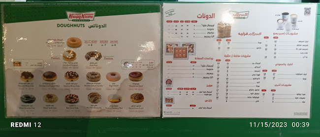 Krispy Kreme Al Sail AL Kabeer - كرسبي كريم السيل الكبير - الطائف