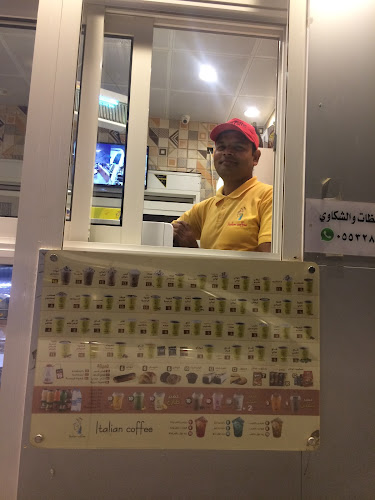 القهوة الايطالية - املج