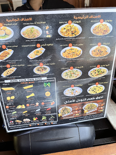 مطعم مقلاة المكرونة - الضيافة