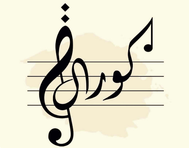 Opinii despre كورال كافيه ( قهوة ومعسل ) în أبها - الضيافة