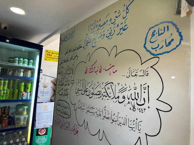 دكان عريكة و معصوب DoKkan ArEeka & MaAsob ⭐️⭐️⭐️⭐️⭐️