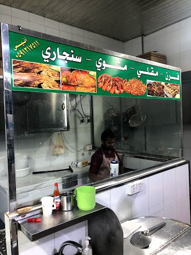 Opinii despre الصياد للاسماك în المدينة المنورة - الضيافة