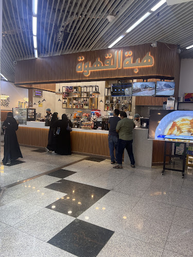 هبة القهوة لتقديم المشروبات.