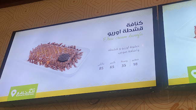 عنوان الكنافة - جدة