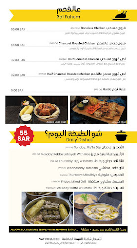 الكبير بيسترو لبناني - الرياض